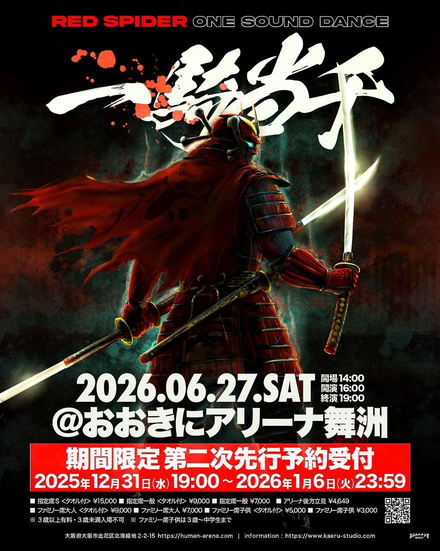 カエルスタジオ アーティスト詳細