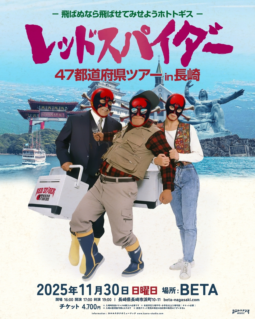 RED SPIDER カエルスタジオ　関連CD 19枚セット カエルスタジオ アーティスト詳細