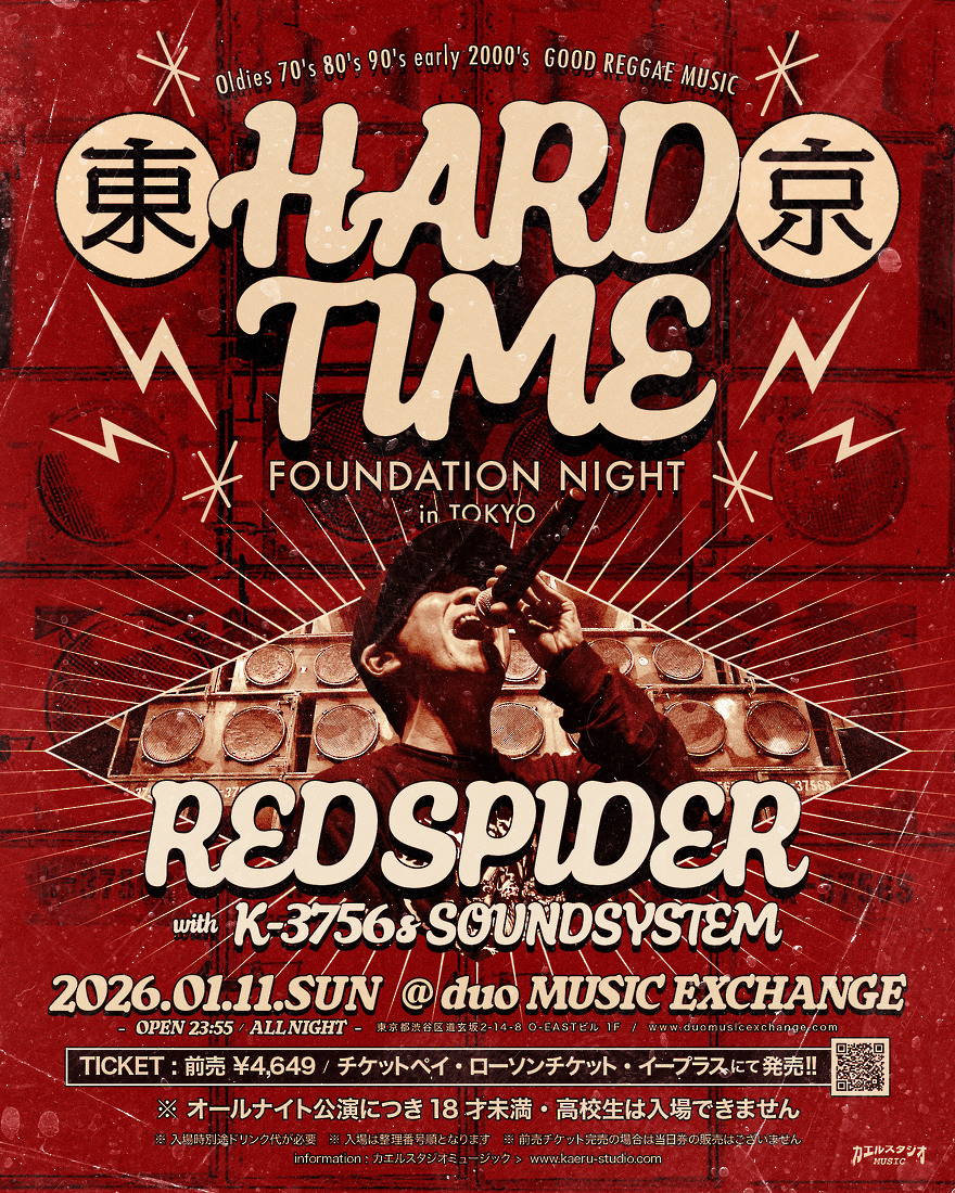 カエルスタジオ アーティスト詳細