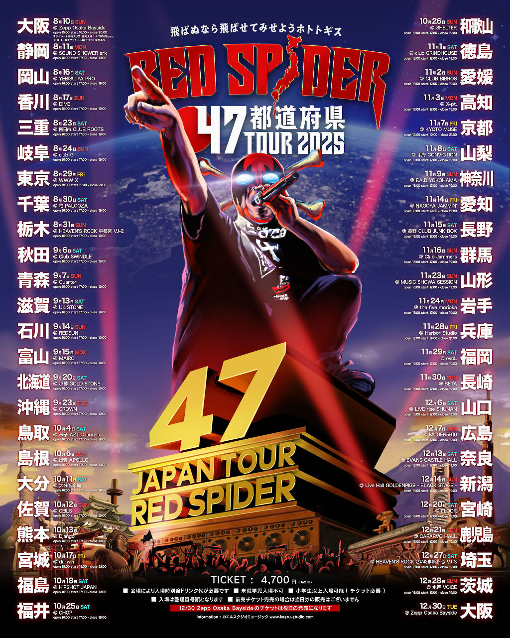 カエルスタジオ トップページ