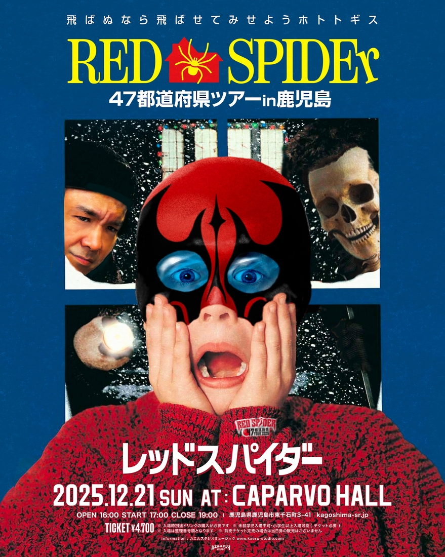 カエルスタジオ アーティスト詳細