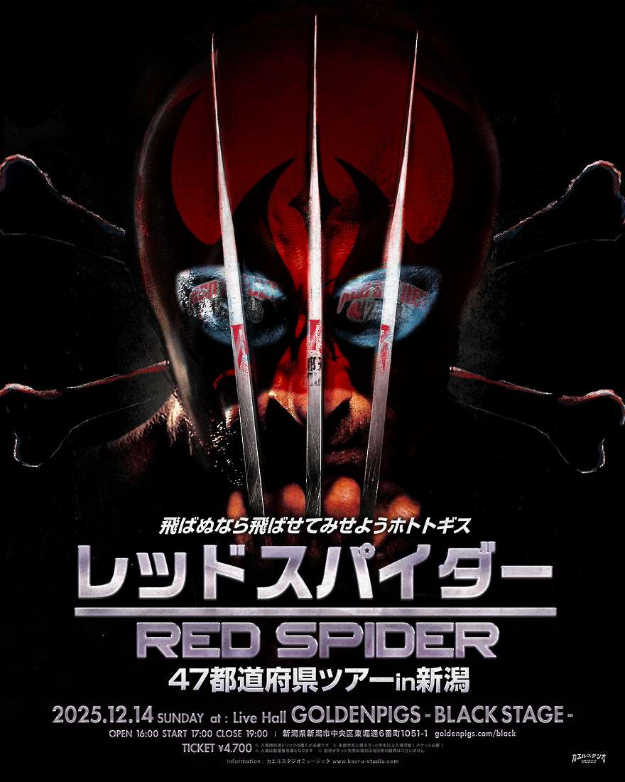 カエルスタジオ アーティスト詳細