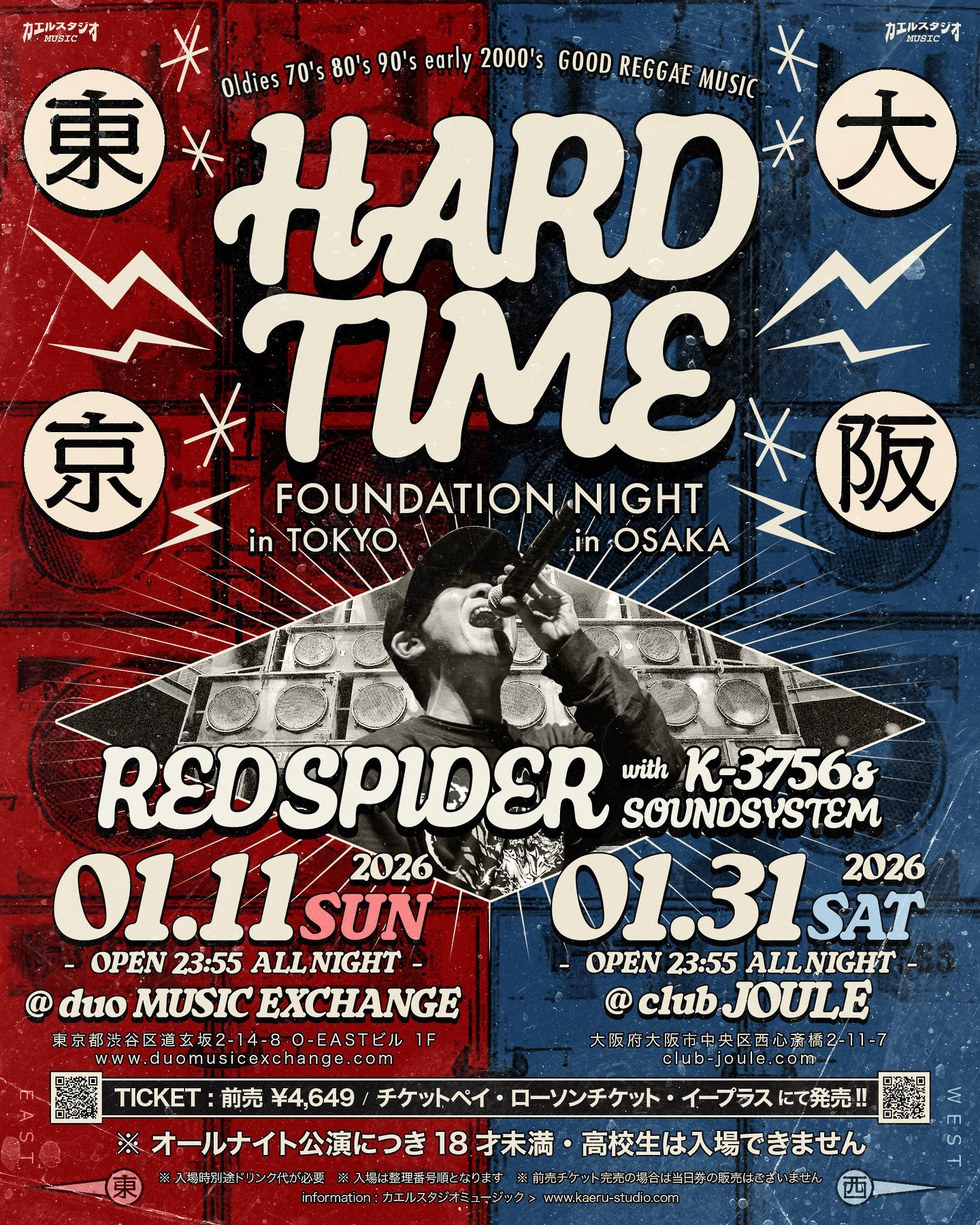 HARD TIME 東京 前売チケット残りわずか!!大阪は完売御礼!!