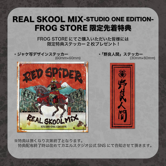 カエルスタジオ ニュース詳細