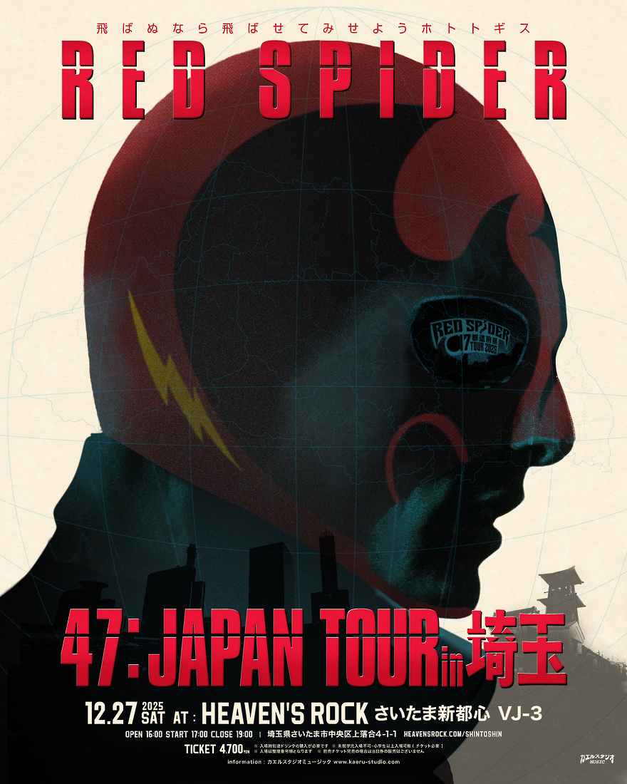 カエルスタジオ アーティスト詳細