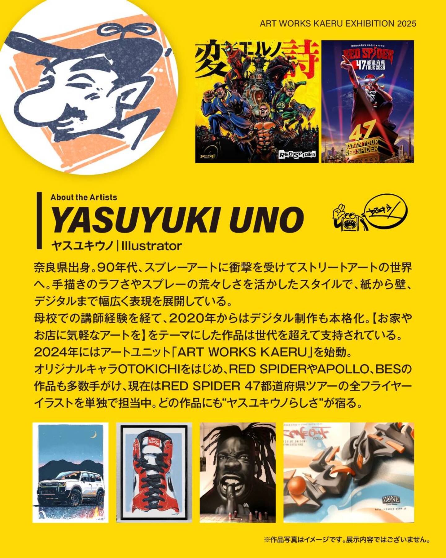 RED SPIDER カエルスタジオ　関連CD 5枚セット RED SPIDER カエルスタジオ 関連CD 5枚セット