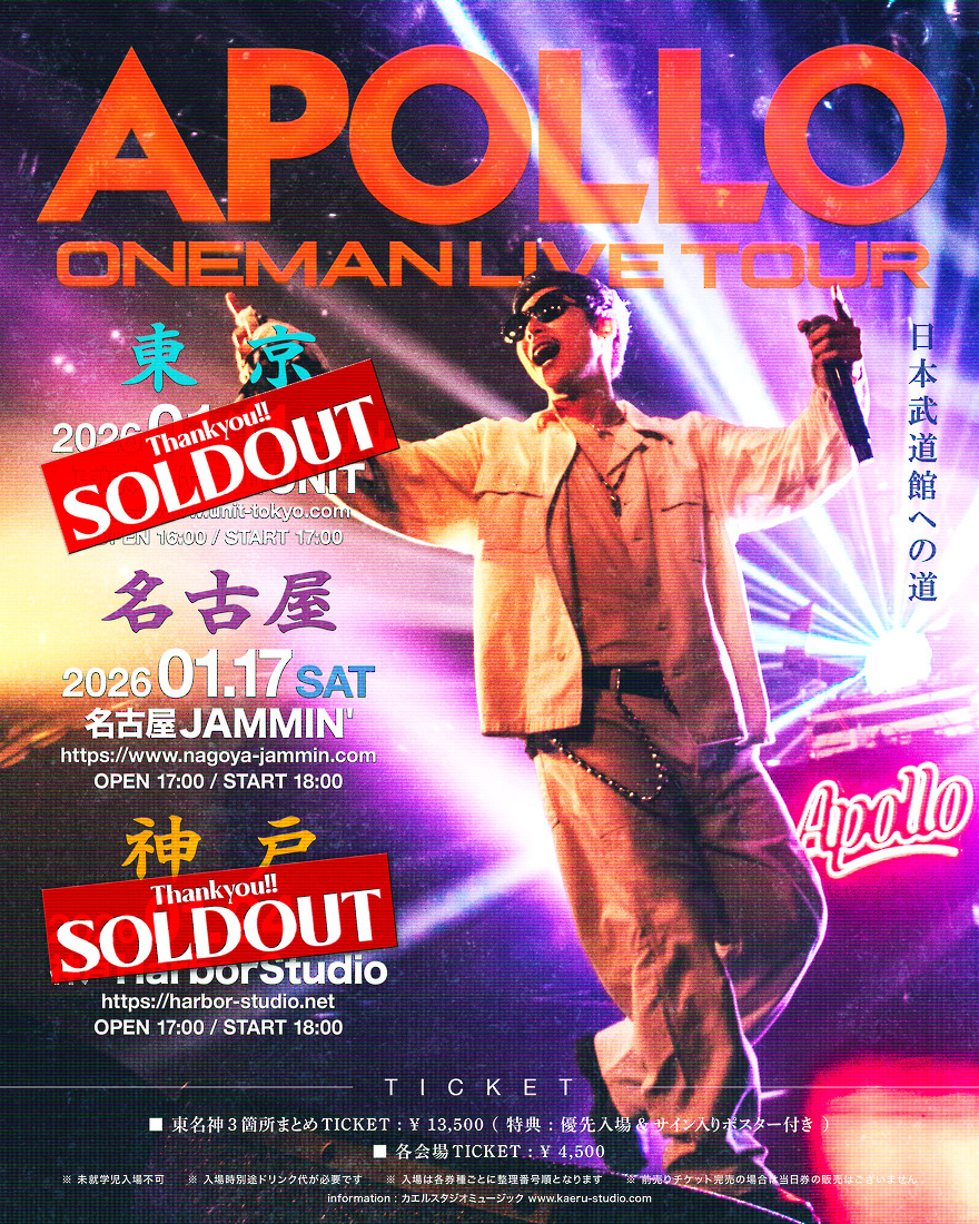 APOLLO ONE MAN LIVE TOUR 神戸公演