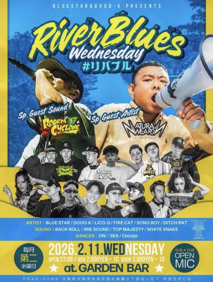 RIVER BLUES WEDNESDAY(#リバブル)