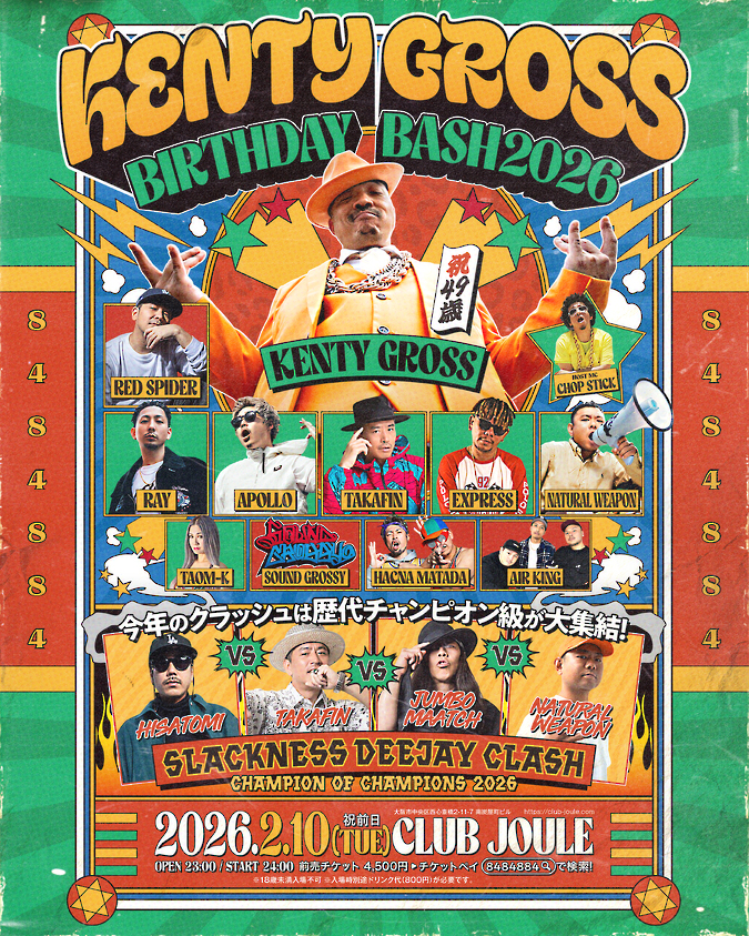 KENTY GROSS BIRTHDAY BASH 2026