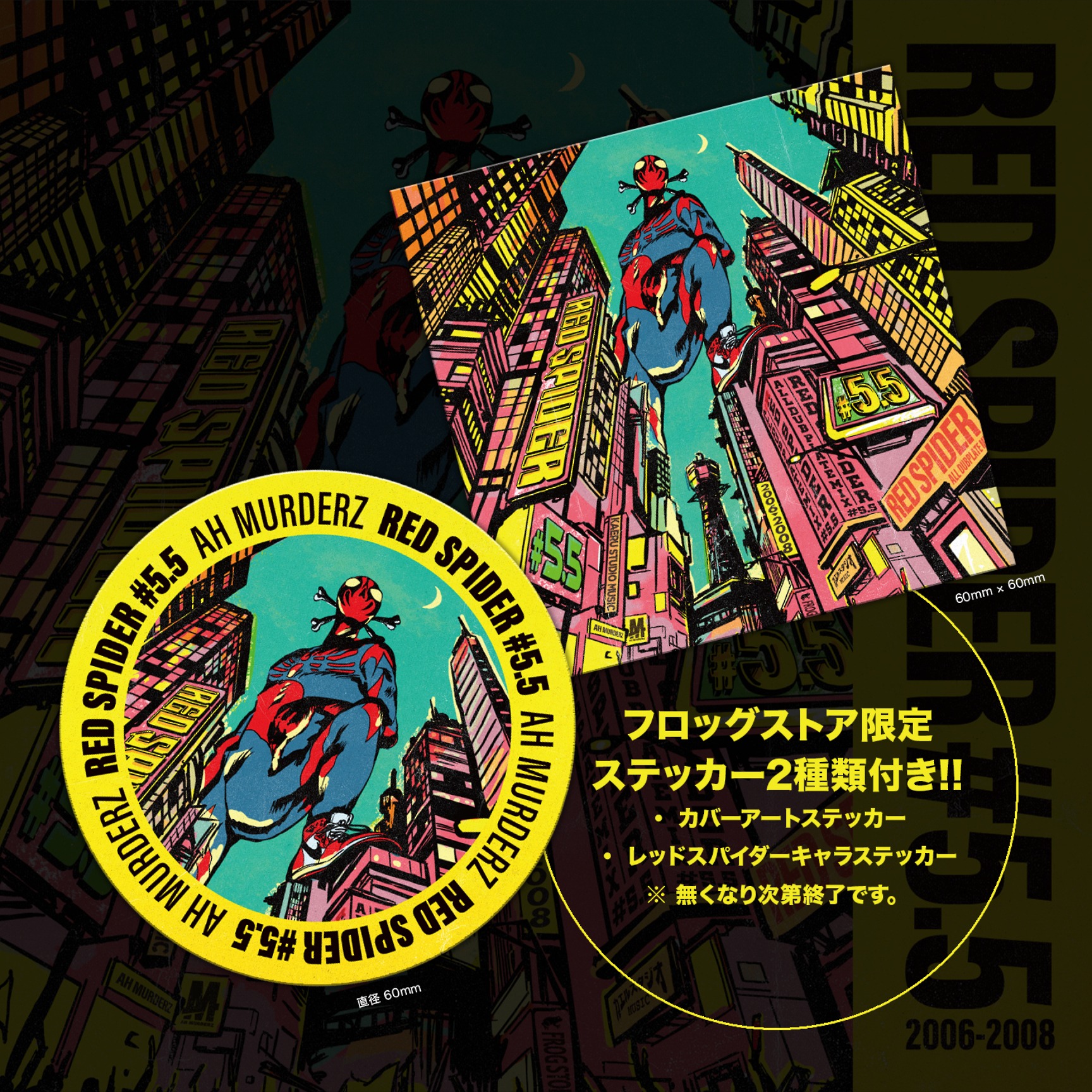 カエルスタジオ ニュース詳細