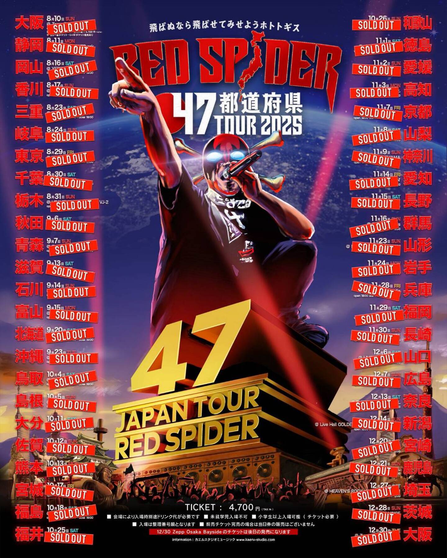 カエルスタジオ ニュース詳細