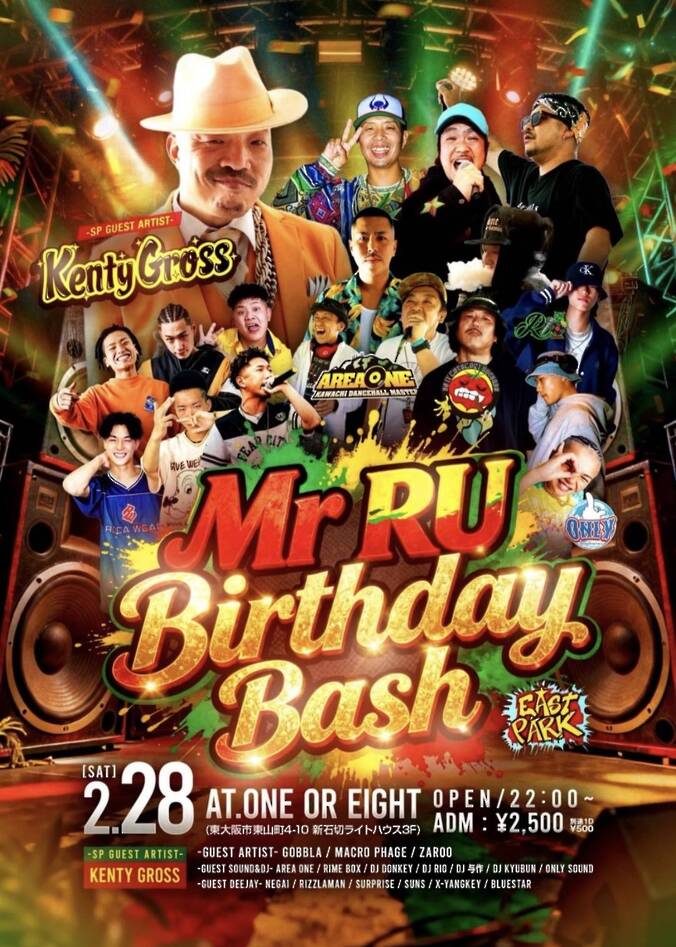 Mr RU Birthday Bash
