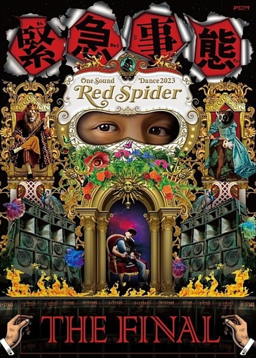 カエルスタジオ アーティスト詳細