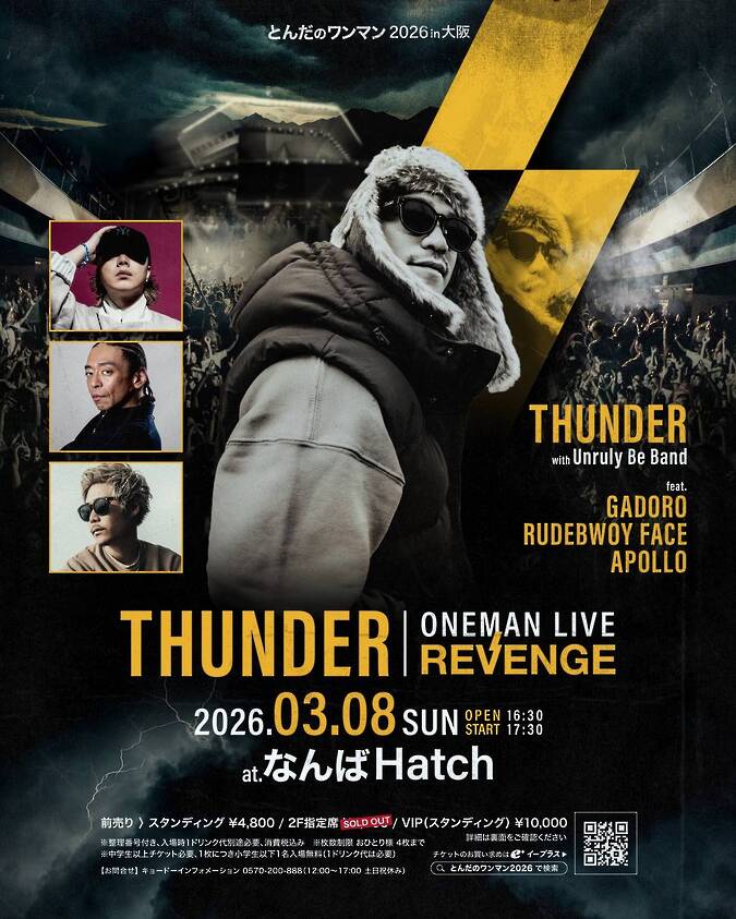 とんだのワンマン2026 in 大阪
