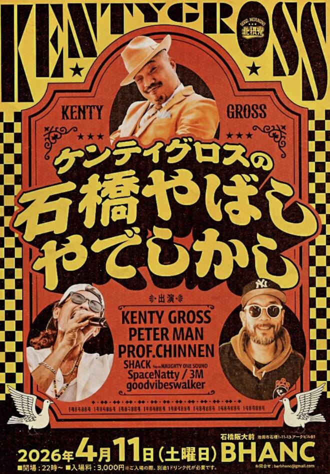 ケンティグロスの石橋やばしやでしかし