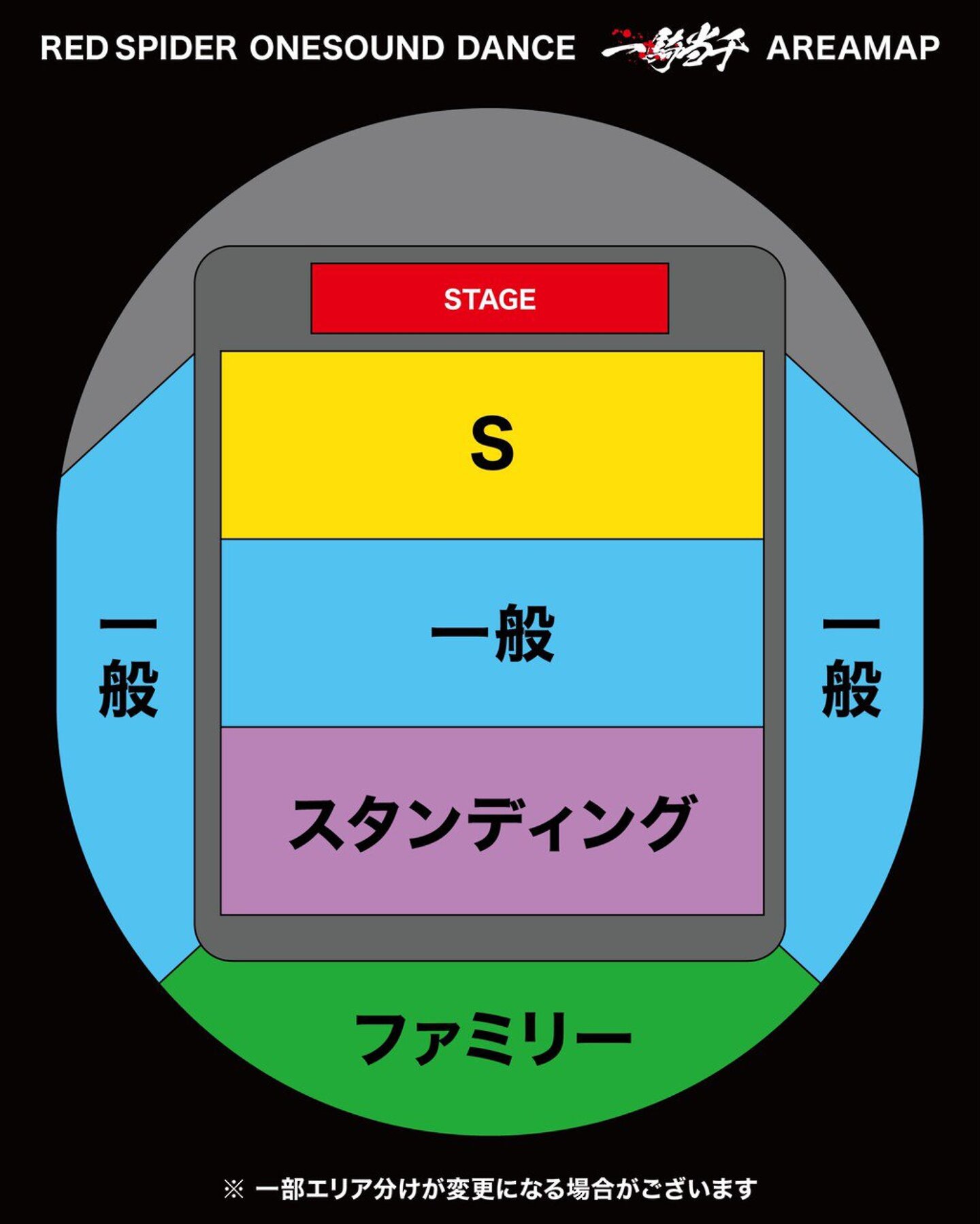 RED SPIDER 一騎当千 ファミリー席追加発売決定!!