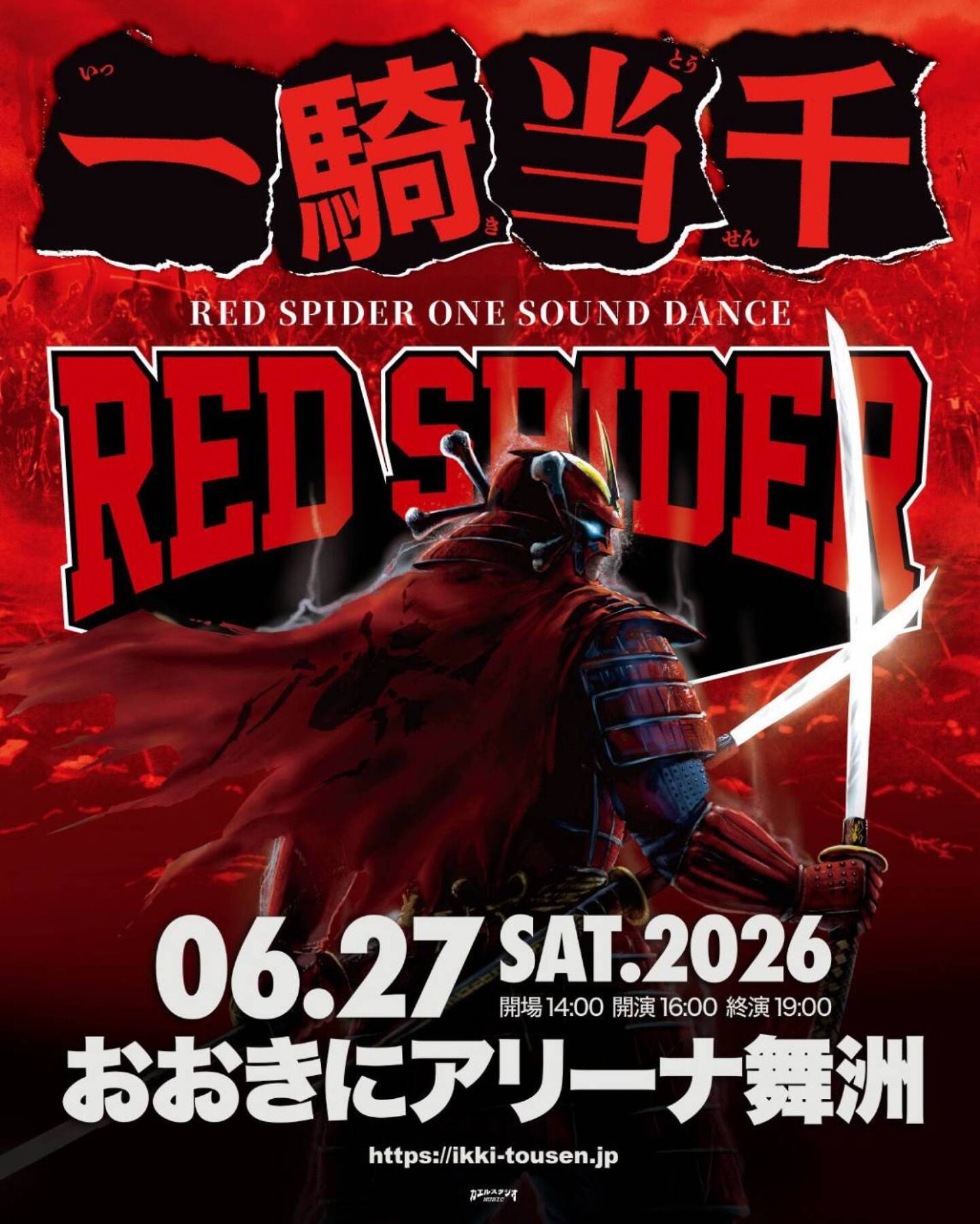 RED SPIDER 一騎当千 チケットのお求めはお早めに!!