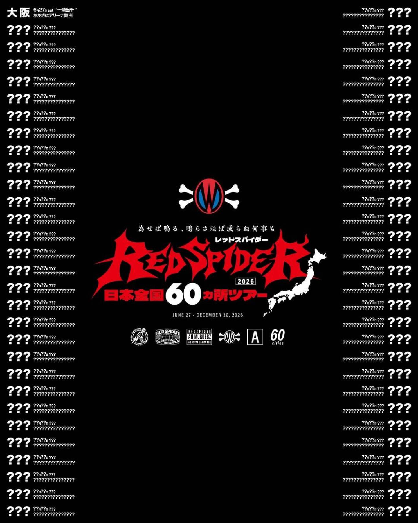 RED SPIDER 2026 日本全国60ヵ所ツアー 開催決定!!︎
