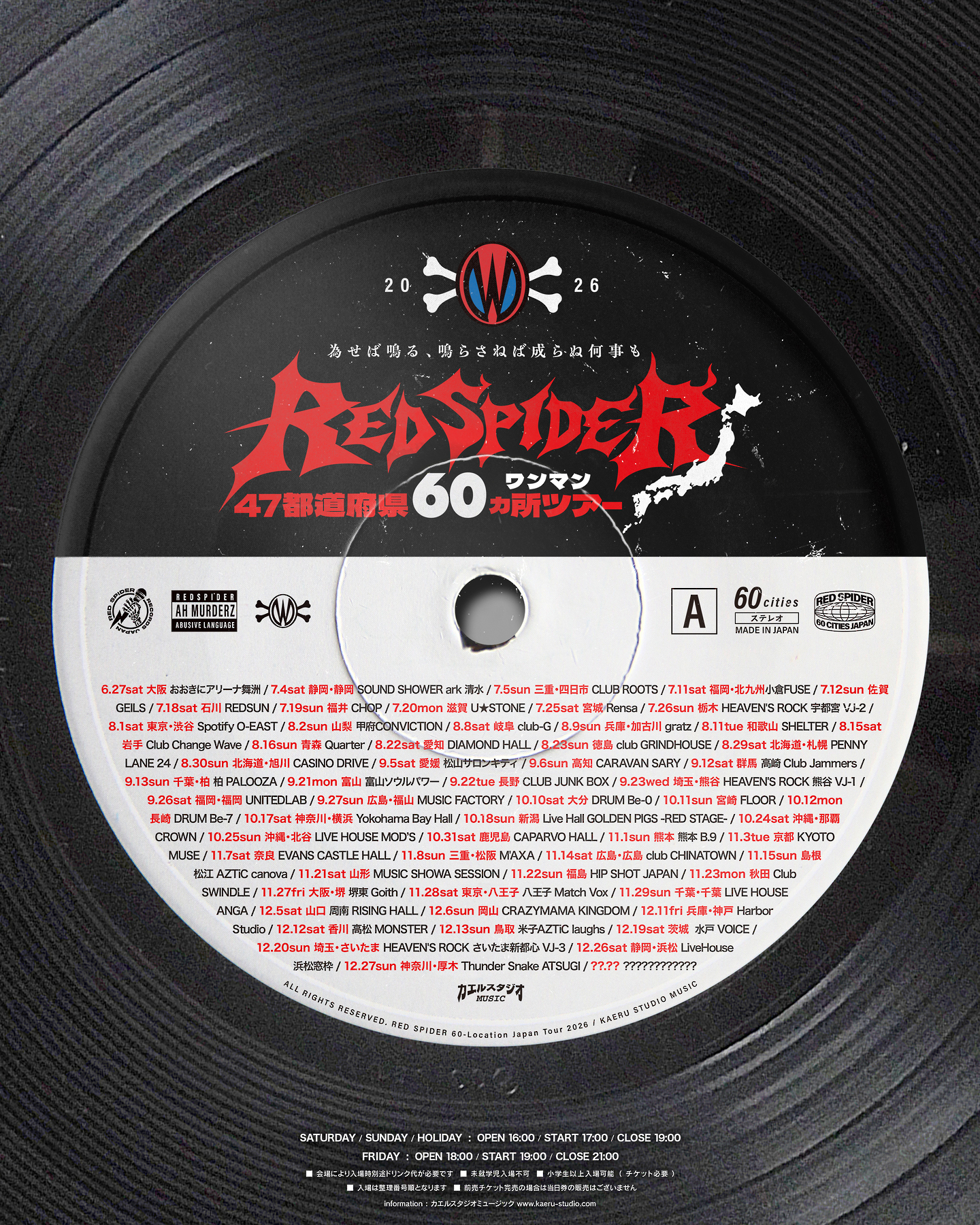 【ツアー日程公開】RED SPIDER 47都道府県60カ所ワンマンツアー 2026