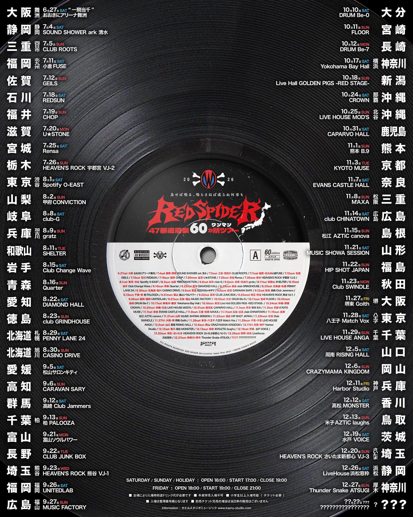 【ツアー日程公開】RED SPIDER 47都道府県60カ所ワンマンツアー 2026