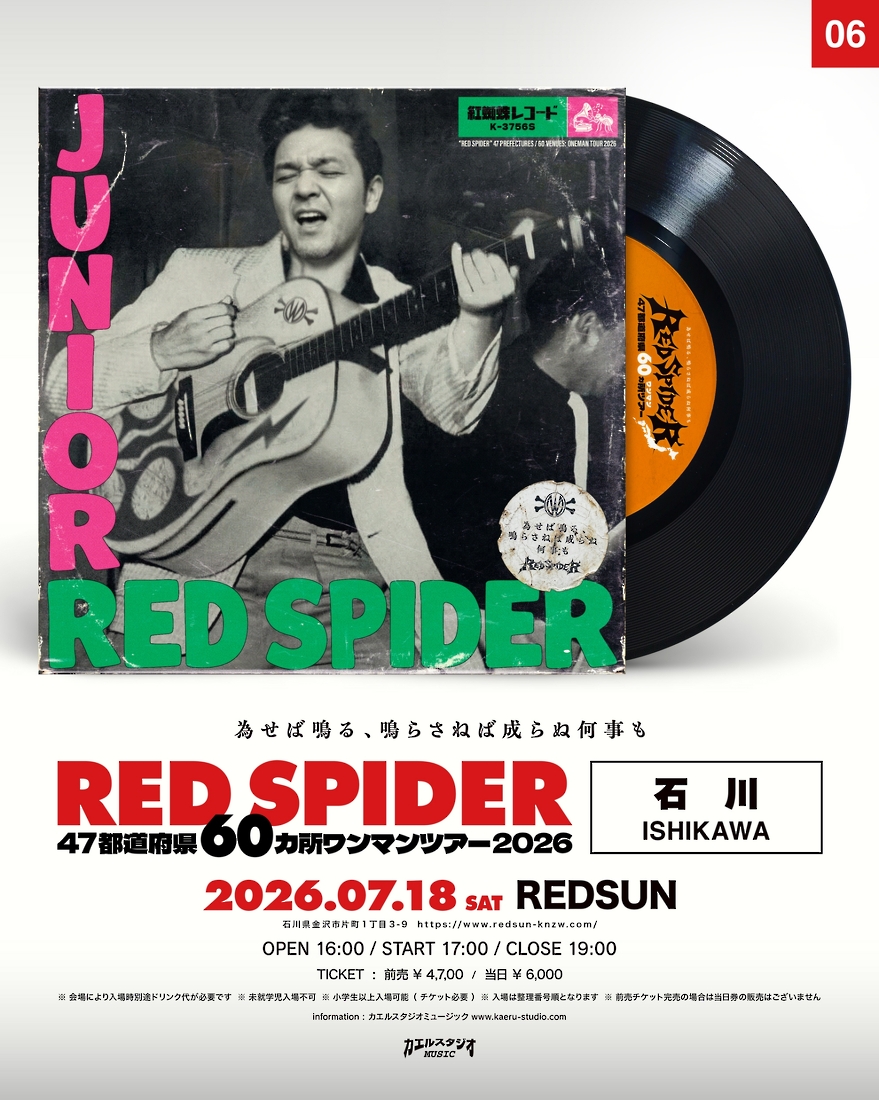 RED SPIDER 47都道府県60カ所ワンマンツアー 2026 in 石川