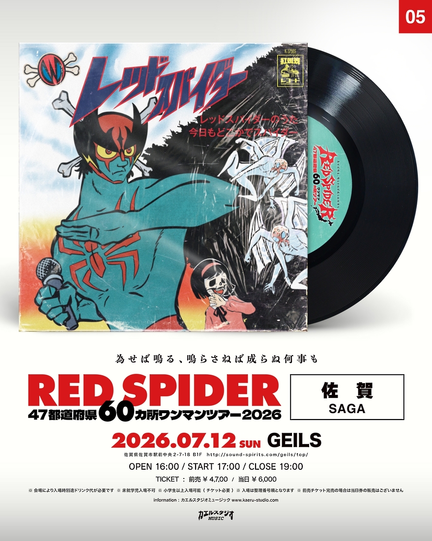 RED SPIDER 47都道府県60カ所ワンマンツアー 2026 in 佐賀