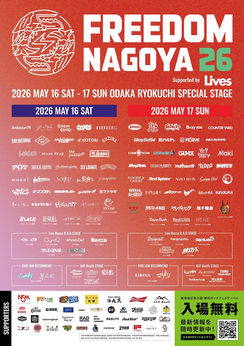 FREEDOM NAGOYA 2026
