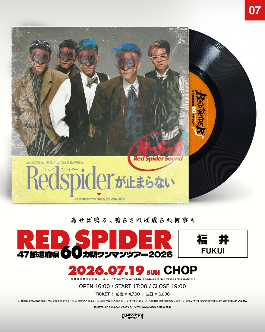 RED SPIDER 47都道府県60カ所ワンマンツアー 2026 in 福井