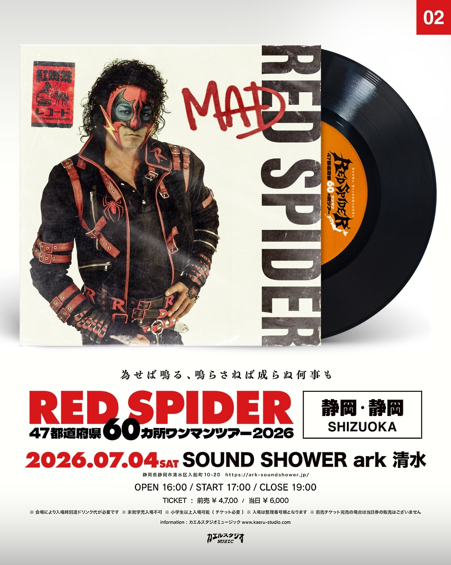 RED SPIDER 47都道府県60カ所ワンマンツアー 2026 in 静岡