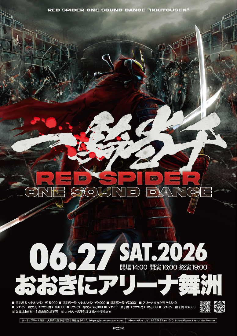 -RED SPIDER ONE SOUND DANCE-  一騎当千