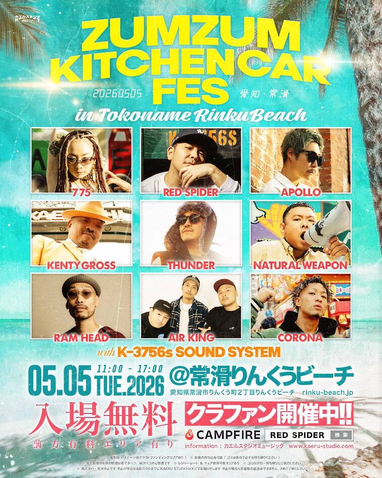 ZUMZUM KITCHENCAR FES in Tokoname Rinku Beach
