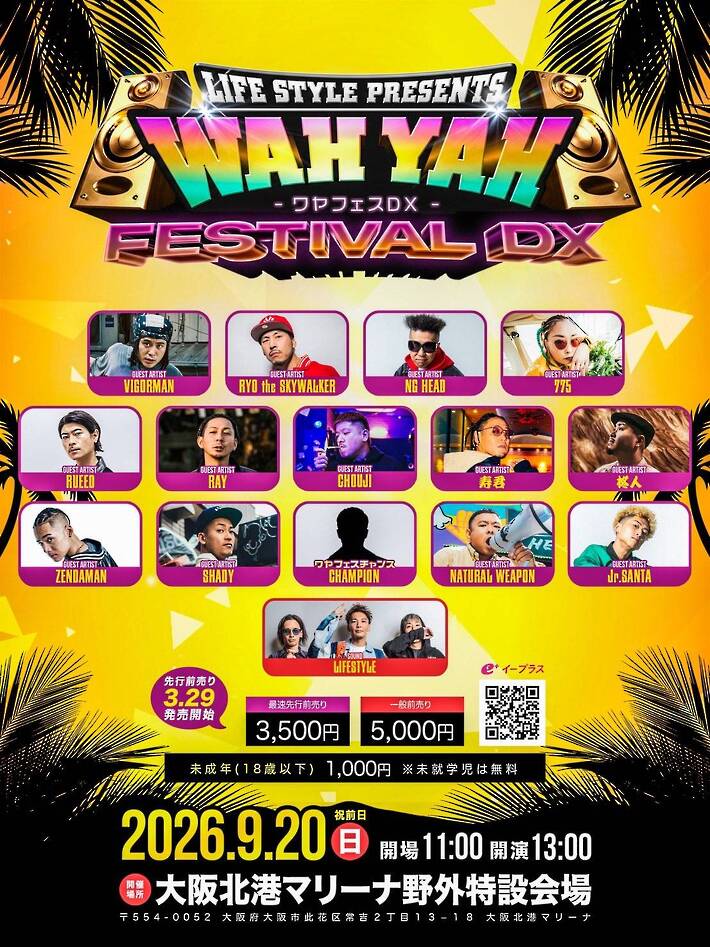 WAH YAH FESTIVAL DX