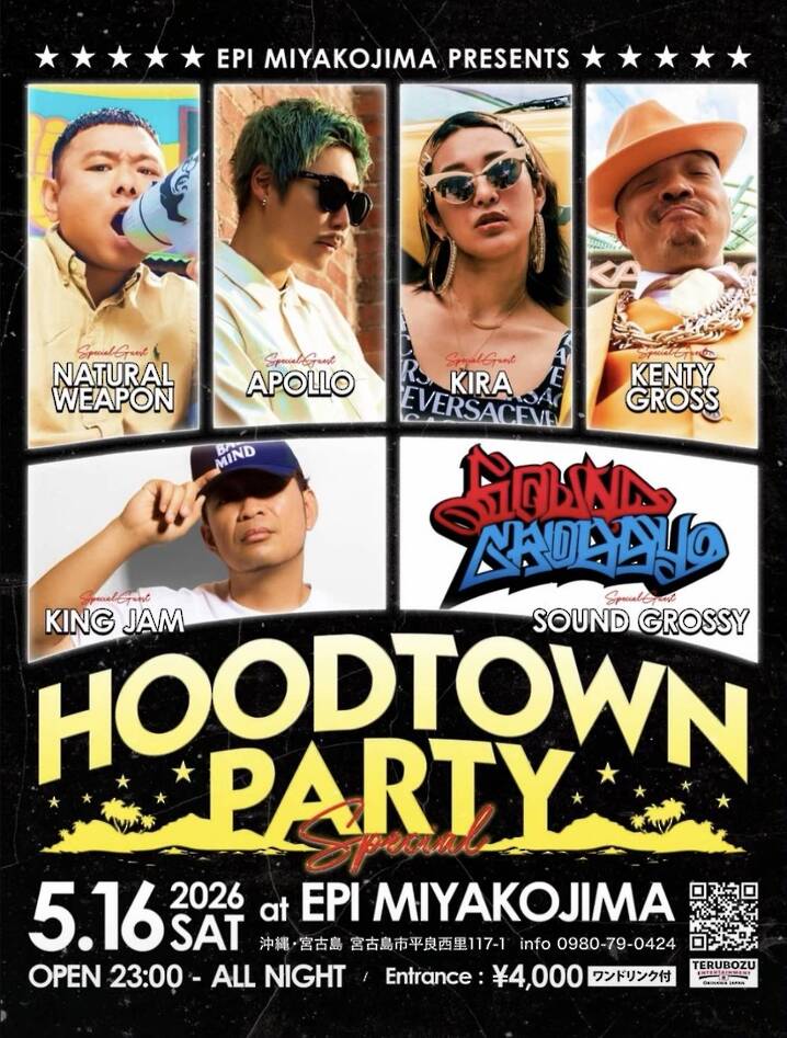 HOODTOWN PARTY Special