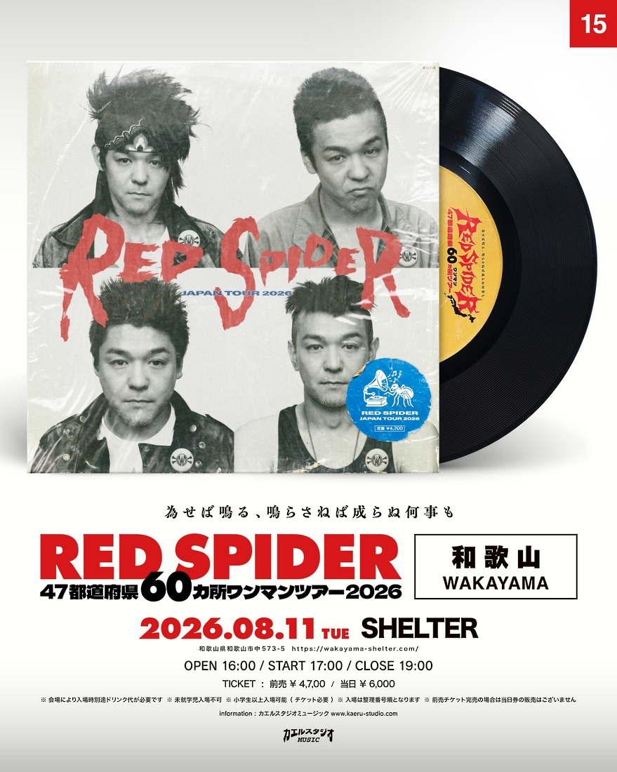 RED SPIDER 47都道府県60カ所ワンマンツアー 2026 in 和歌山