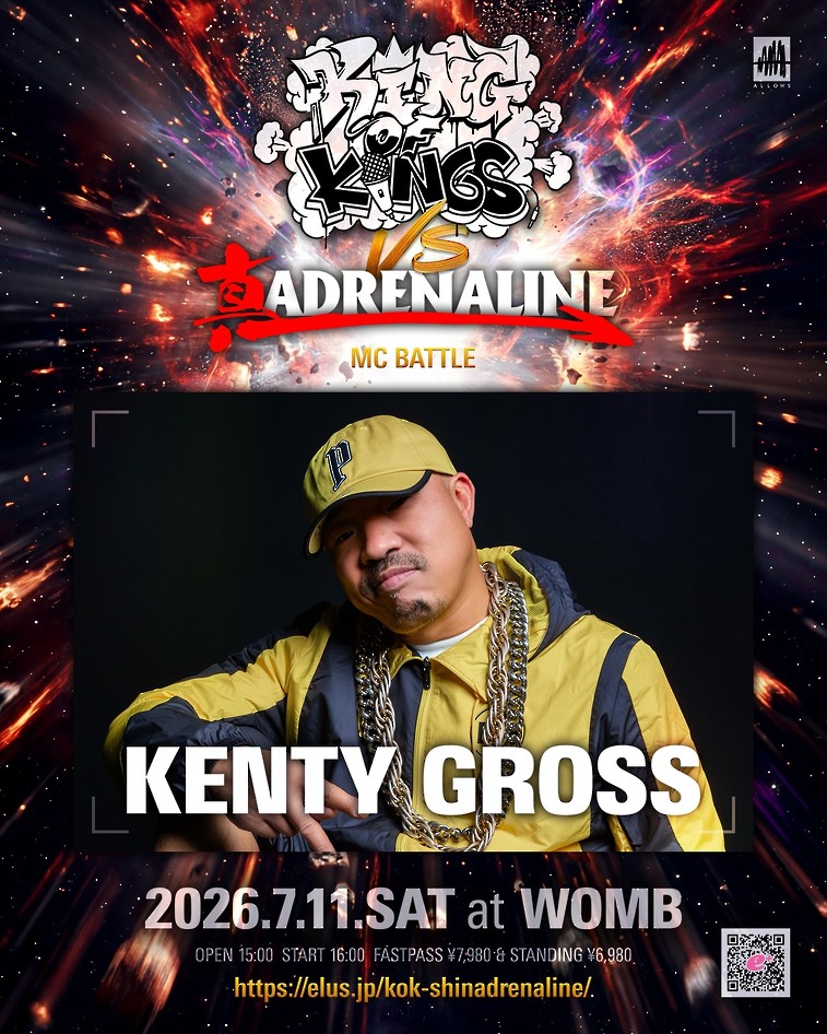 KOK vs 真 ADRENALINE MC BATTLE