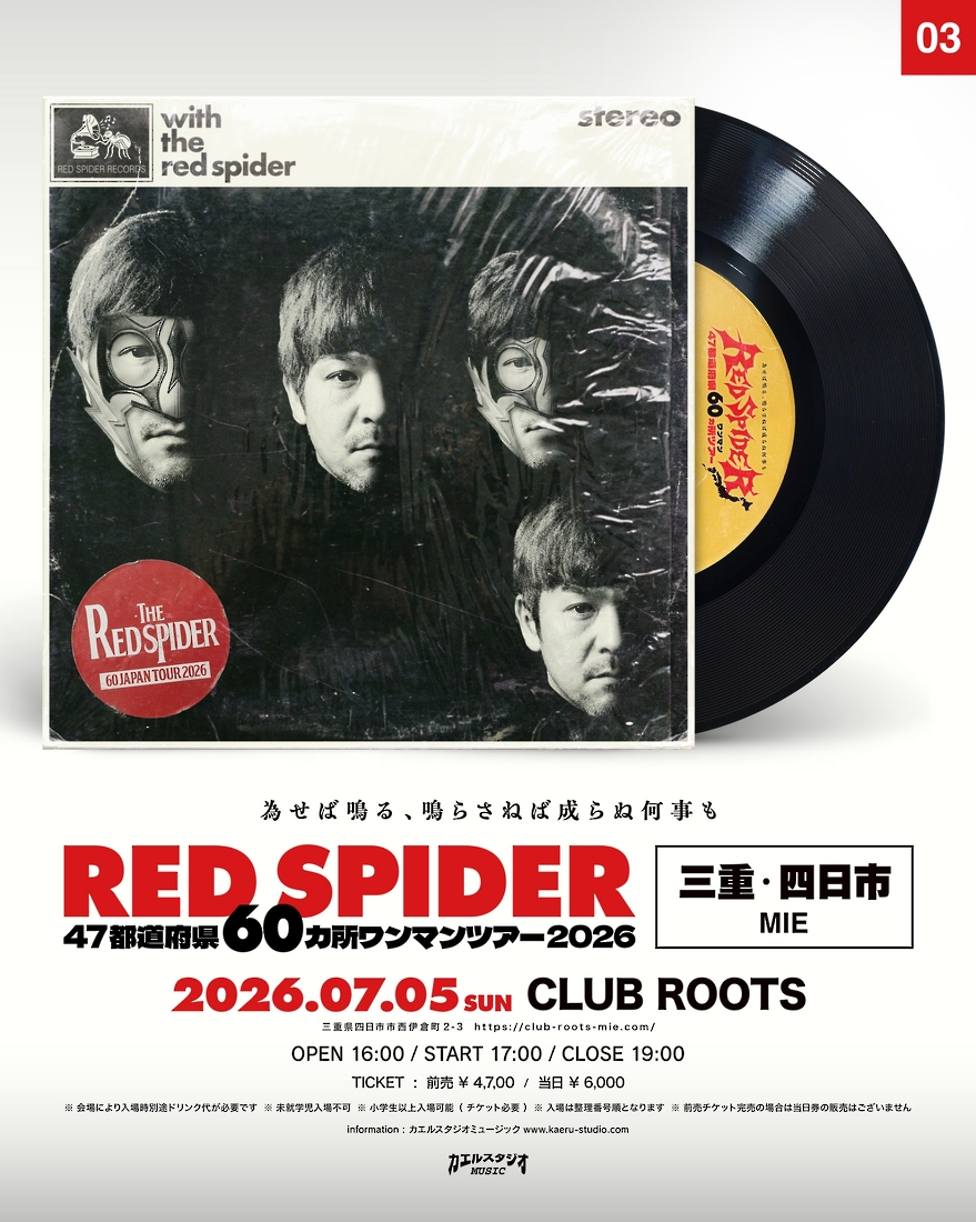 RED SPIDER 47都道府県60カ所ワンマンツアー 2026 in 三重・四日市