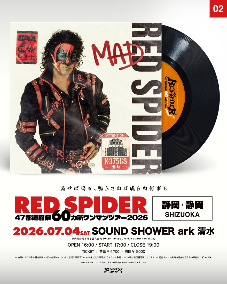 RED SPIDER 47都道府県60カ所ワンマンツアー 2026 in 静岡