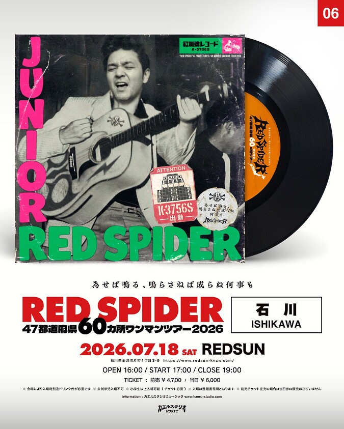 RED SPIDER 47都道府県60カ所ワンマンツアー 2026 in 石川