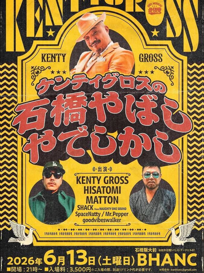 ケンティグロスの石橋やばしやでしかし