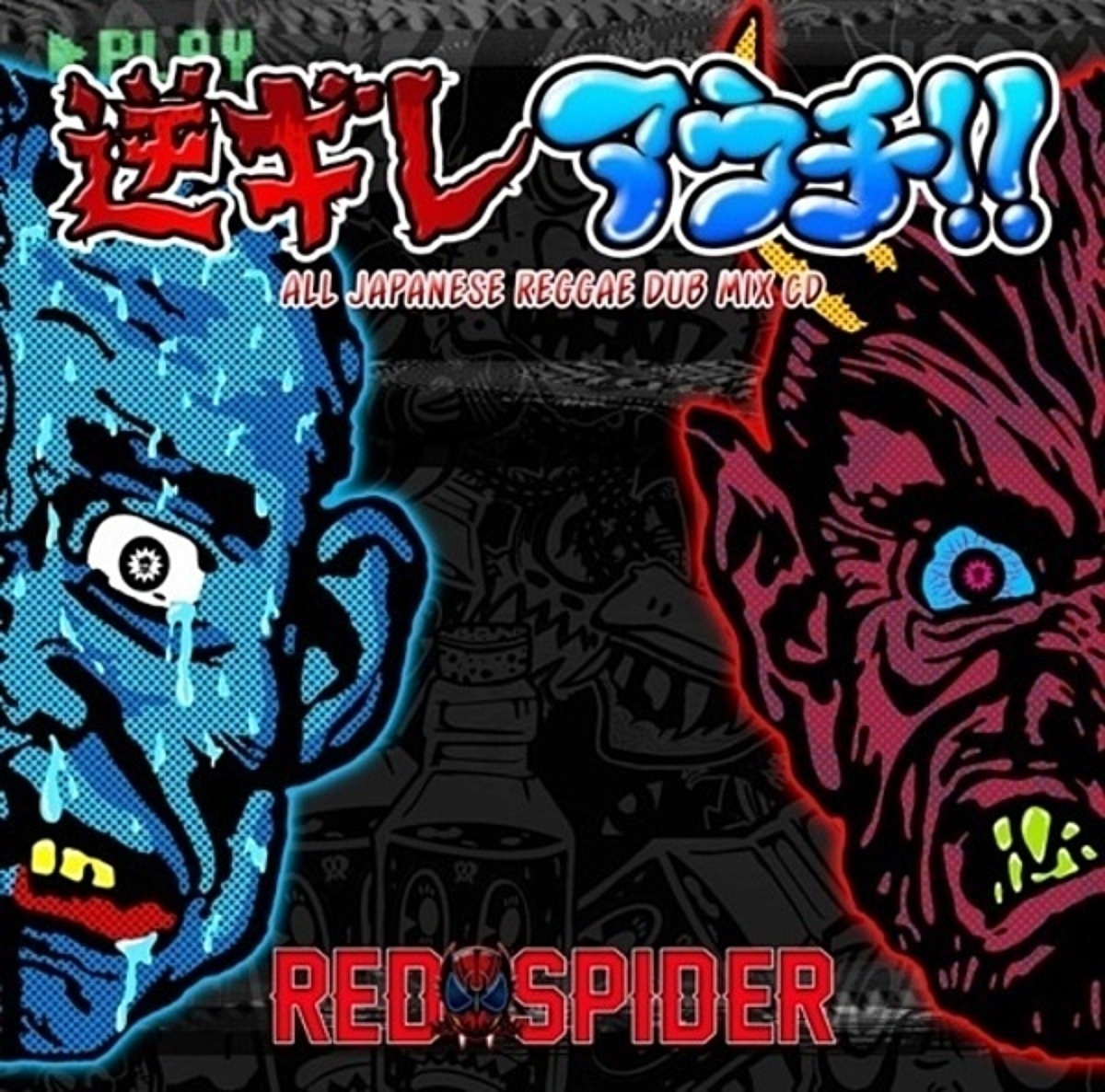 カエルスタジオ リリース一覧