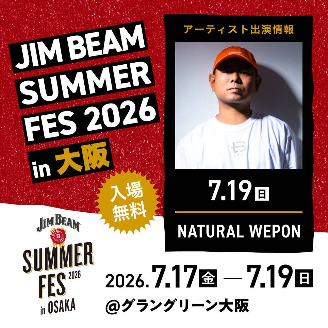 JIM BEAM SUMMER FES 2026