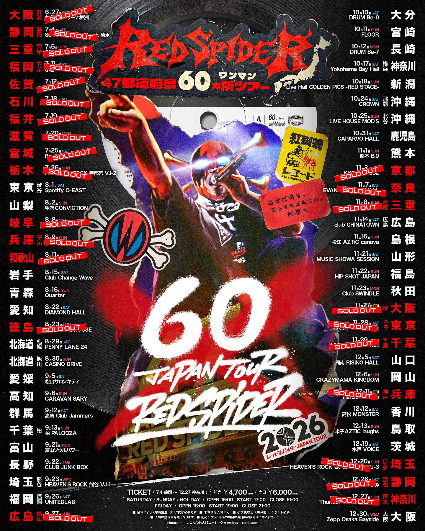 【チケット情報更新】RED SPIDER 47都道府県60カ所ワンマンツアー 2026