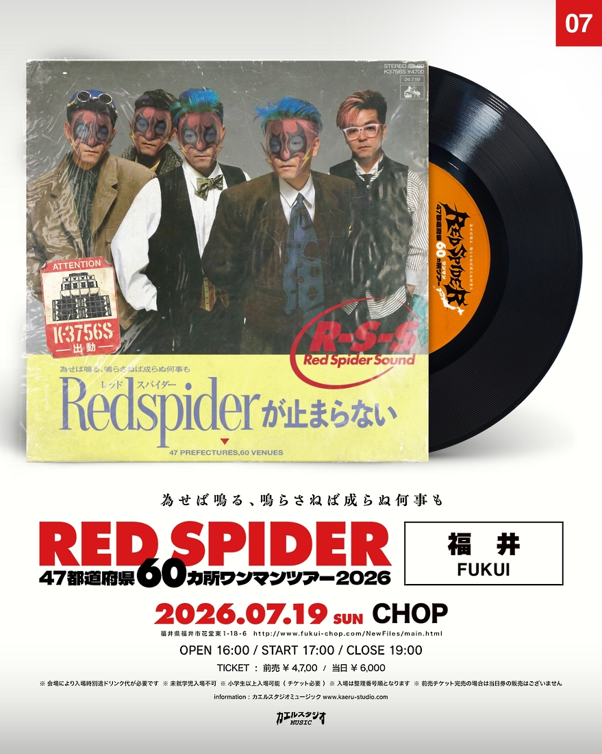 RED SPIDER 47都道府県60カ所ワンマンツアー 2026 in 福井