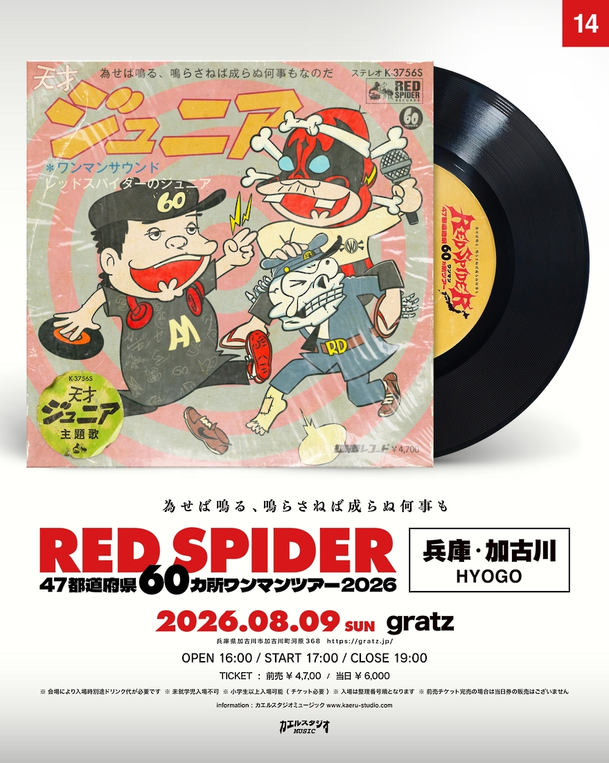 RED SPIDER 47都道府県60カ所ワンマンツアー 2026 in 兵庫・加古川