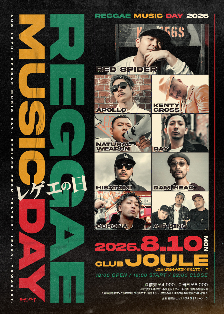 REGGAE MUSIC DAY - レゲエの日 -