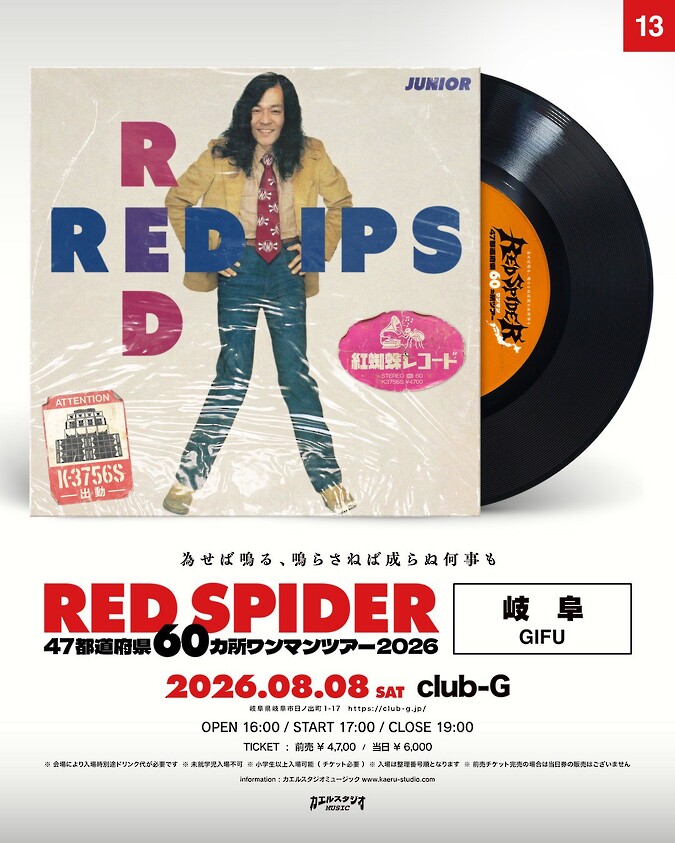 RED SPIDER 47都道府県60カ所ワンマンツアー 2026 in 岐阜