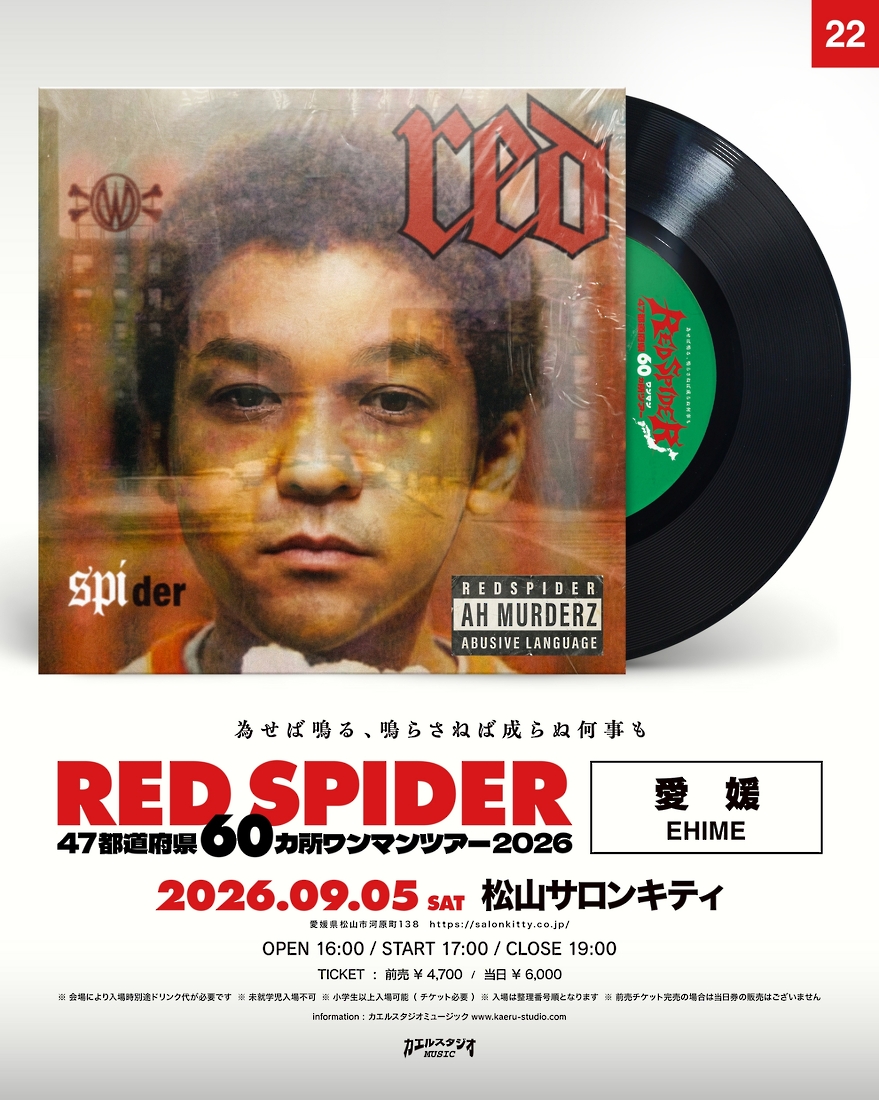 RED SPIDER 47都道府県60カ所ワンマンツアー 2026 in 愛媛