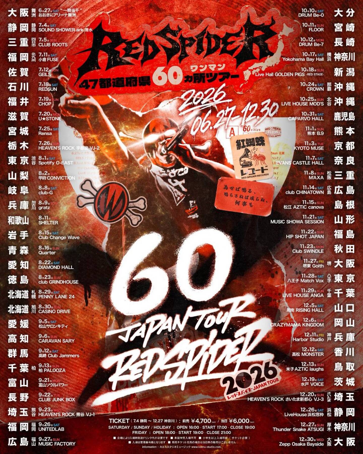 【チケット情報更新】RED SPIDER 47都道府県60カ所ワンマンツアー 2026