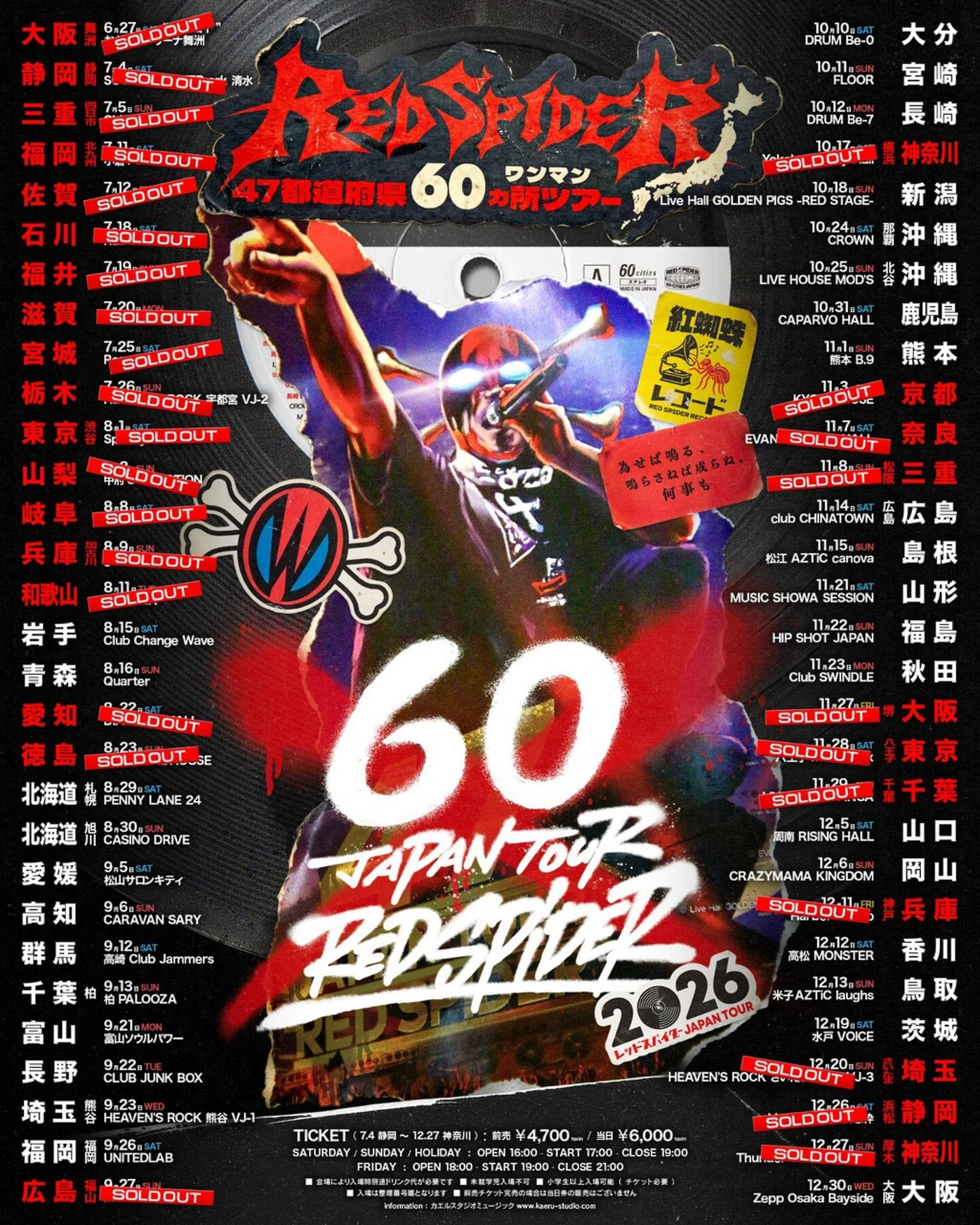 【チケット情報更新】RED SPIDER 47都道府県60カ所ワンマンツアー 2026