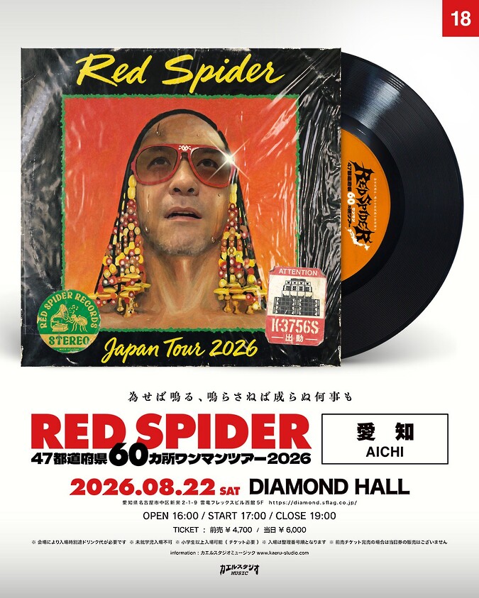 RED SPIDER 47都道府県60カ所ワンマンツアー 2026 in 愛知